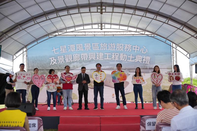 打造「鯨躍」國際觀光新門戶  花蓮七星潭旅服中心動土