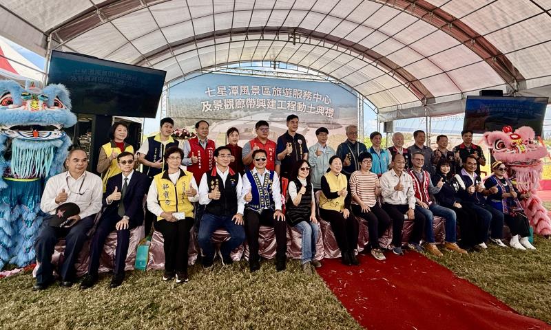 打造「鯨躍」國際觀光新門戶  花蓮七星潭旅服中心動土