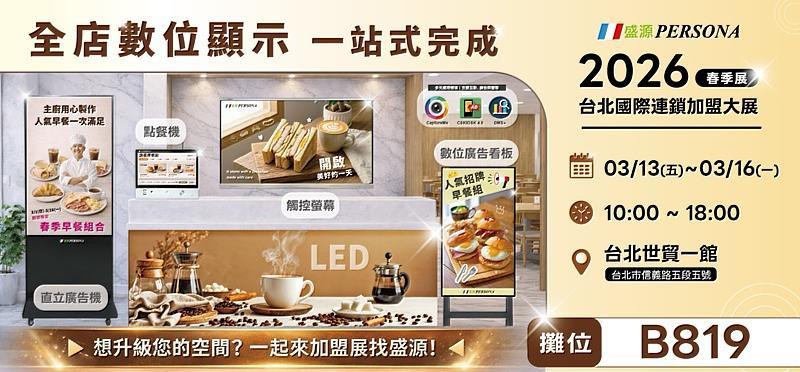 盛源PERSONA全系列顯示設備  深化智慧脈絡 掌握AI智能先機  