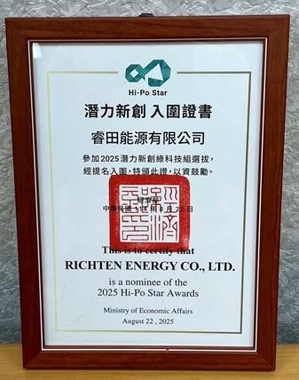 睿田能源入圍經濟部 2025 Hi-Po Star 潛力新創，以「建築能源資產化」切入碳費入帳時代，讓外牆開始創造現金流。