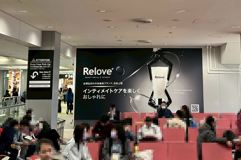 Relove首登日本成田機場   醫學專業形象驚豔國際旅客