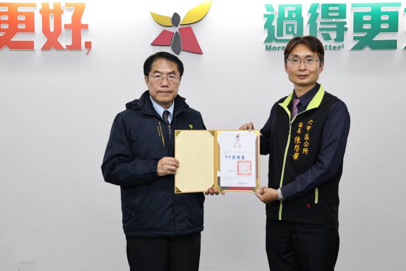 六甲區公所連續兩年榮獲為民服務區公所組特優第一名