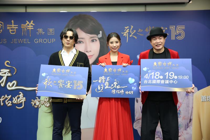 陳怡婷破繭重生！蕭煌奇、康康雙天王驚喜護花 《歌之饗宴15》4月暖心登場