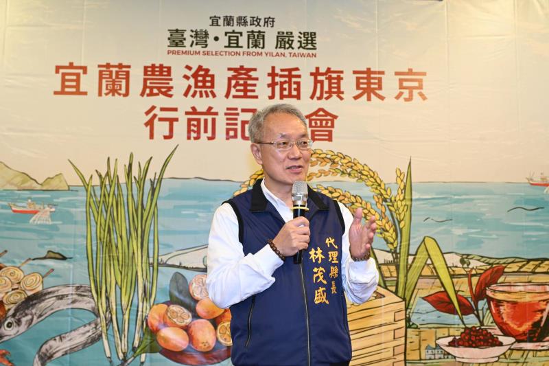 宜蘭代理縣長林茂盛致詞。