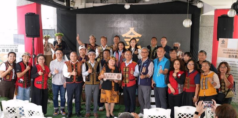 金峰鄉原生藝術博覽會串聯產業能量 商品授權品牌合作正式啟動