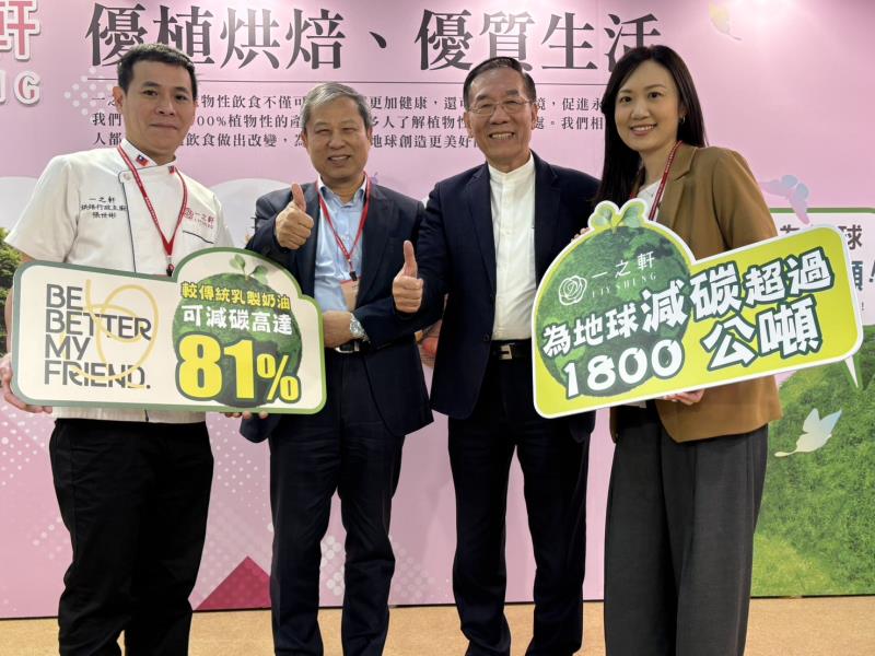 一之軒烘焙行政主廚 張世彬(左一)、德麥食品總經理 吳文欽(左二)、一之軒創辦人兼董事長 廖明堅(右二)、一之軒永續文化事業處長 廖珮綺(右一)