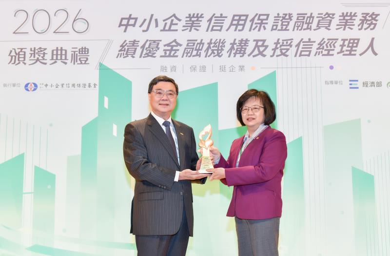 兆豐銀行挺中小企業成效卓著 榮獲經濟部及信保基金三項大獎肯定
