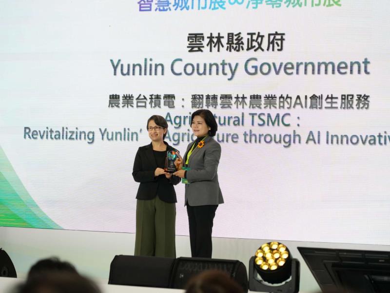 雲林以「農業台積電」模式 獲智慧城市創新應用獎5連霸