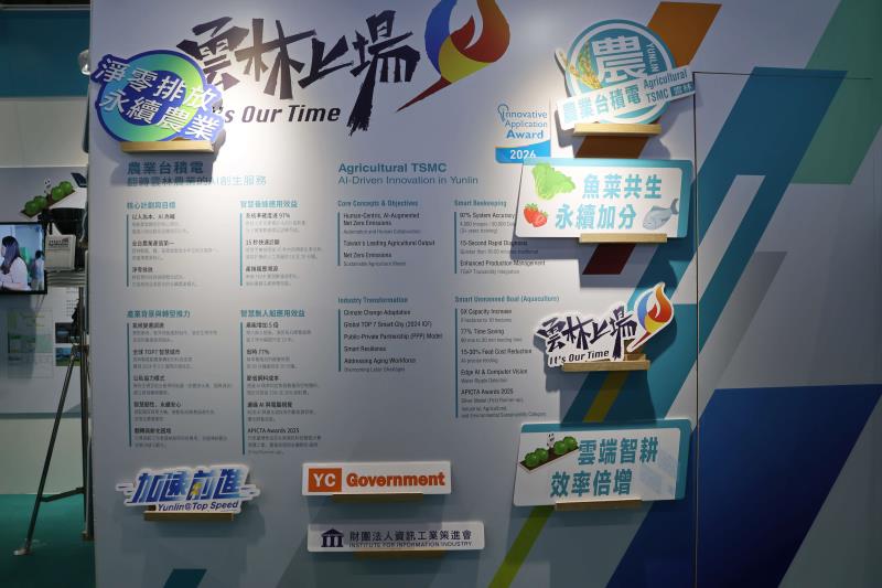 雲林以「農業台積電」模式 獲智慧城市創新應用獎5連霸