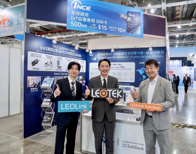 光林智能攜手1NCE  AI 智慧燈聯網全球部署  