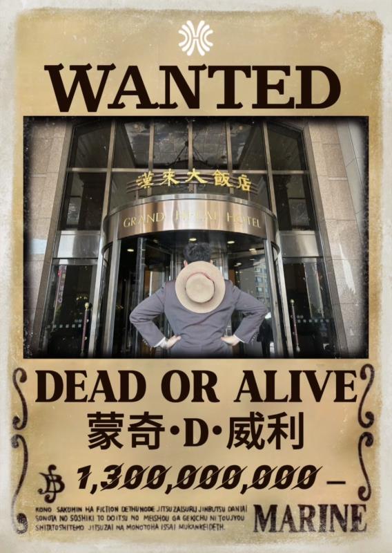 看這裡! 航海王出沒高雄漢來