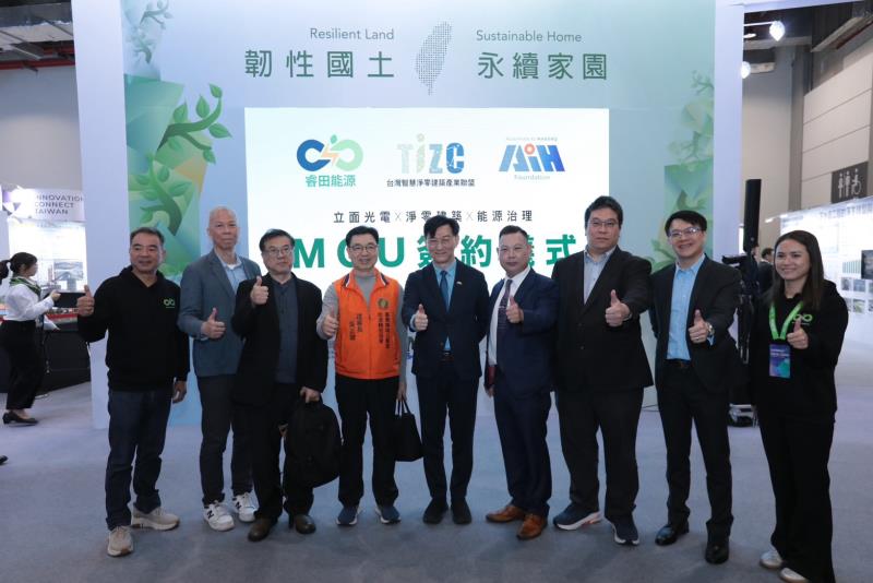 AIH團隊與睿田能源團隊於智慧城市展合影，中為內政部政務次長董建宏，象徵在政府政策支持與國際平台推動下，台灣淨零建築技術正式邁入國際輸出與資本市場接軌階段。