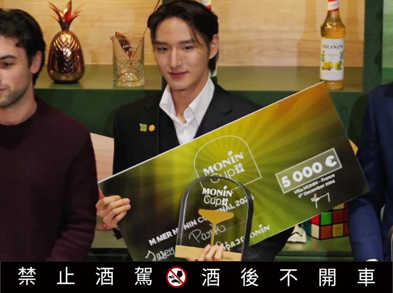「2026 MONIN CUP 國際調酒大賽」台灣區賽事熱烈報名中