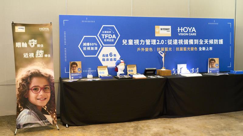 現場展示MiYOSMART新樂學系列鏡片產品，包含已取得TFDA第二等級醫療器材許可之鏡片選項，以及全新推出之變色鏡片版本，結合多點微透鏡設計與多重鍍膜技術，對應不同室內外光線情境，呈現多元應用的產品配置。