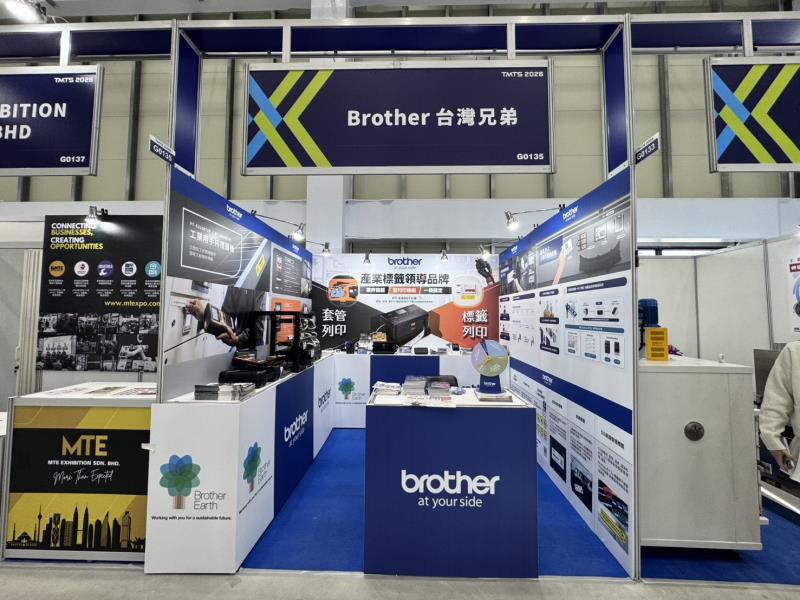 Brother參展TMTS 2026 展示智慧工廠標籤解決方案