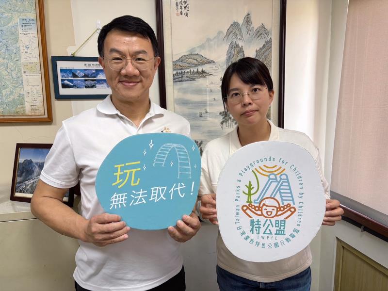  特公盟攜手台師大  為台灣兒童遊戲權建立在地實證基礎 