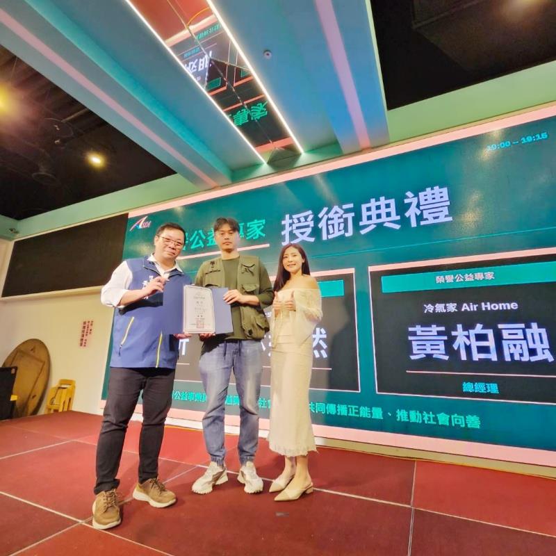 匯聚傳播公益新能量　亞太搜尋協會推「捐專業」公益模式