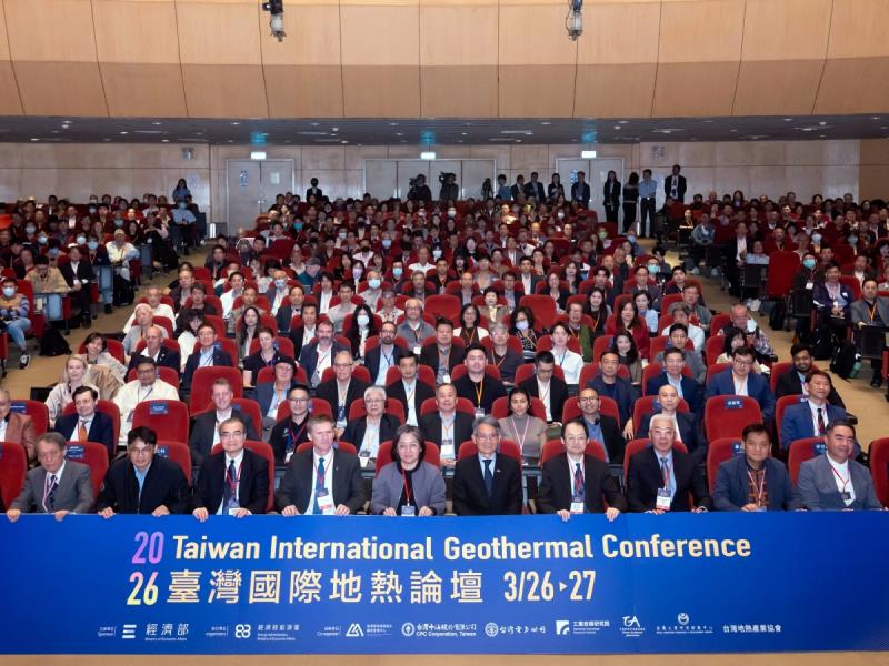 2026臺灣國際地熱論壇加速地熱布局強化穩定綠能供應