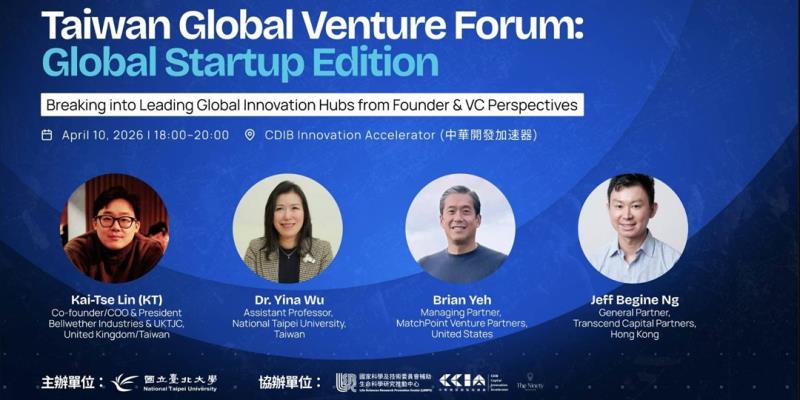 2026  跨境創業工作坊登場