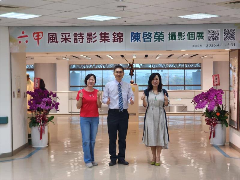 陳啓榮個展「六甲風采詩影集錦」柳營奇美醫院療癒登場