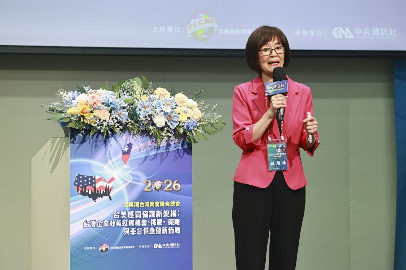 2026台美經貿論壇登場  產官學界齊聚台北 共探赴美投資新契機
