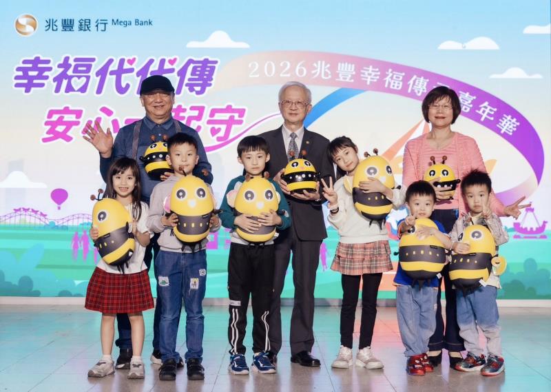 幸福從家庭開始！祖孫同樂共織暖心回憶 「兆豐幸福傳承嘉年華」打造溫馨家庭夜 