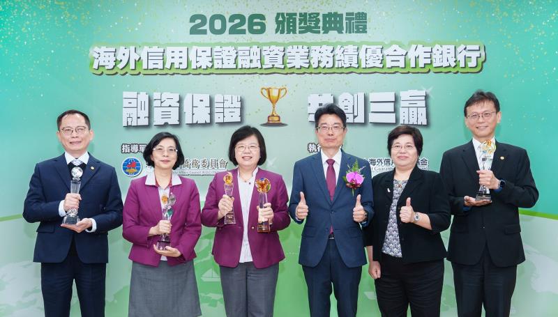 台商海外拓點最強後盾　兆豐銀行獲海外信保五大獎肯定 本屆最多