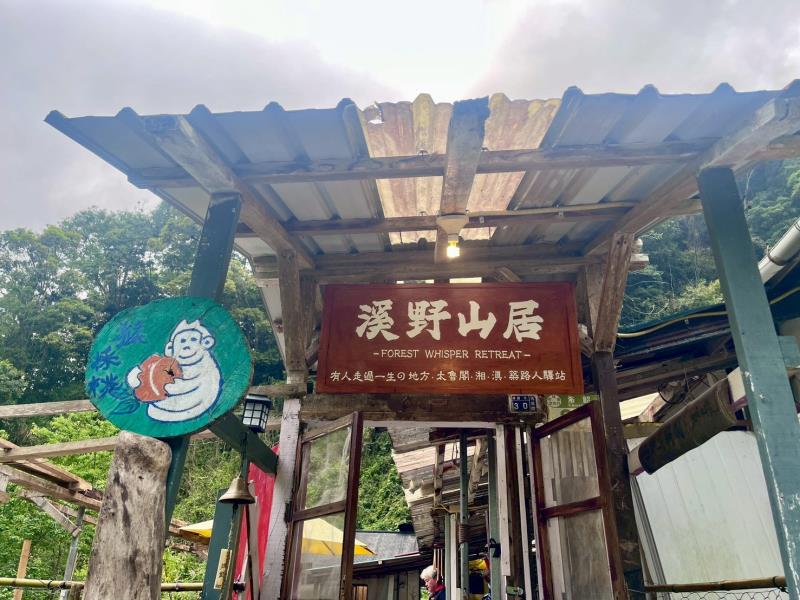 花縣府輔導原鄉民宿合法化  帶動太魯閣觀光轉型新契機