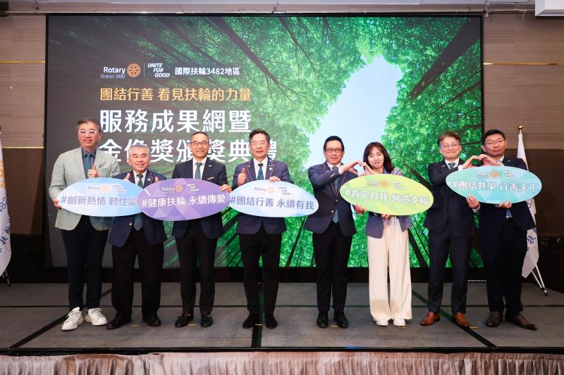 國際扶輪3482地區以頂尖科技力 展現全方位服務計畫成果
