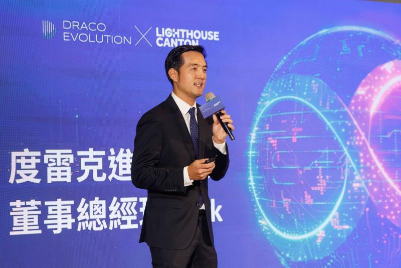 度雷克進化科技攜手Lighthouse Canton 開創台星金融科技新局