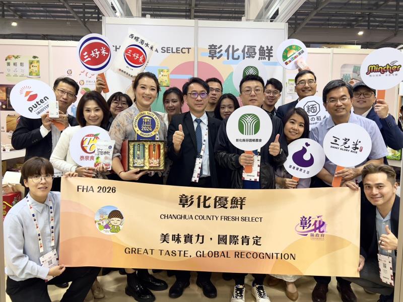 彰化優鮮亮相2026新加坡國際食品展