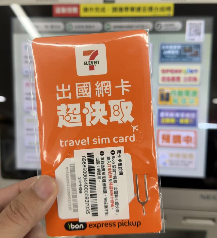 7-ELEVEN 推出網卡「超快取」服務 助攻國人出國熱潮