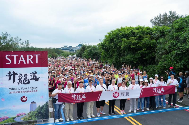 第二屆「2026光境半程馬拉松挑戰賽－升龍道」4/19日盛大登場