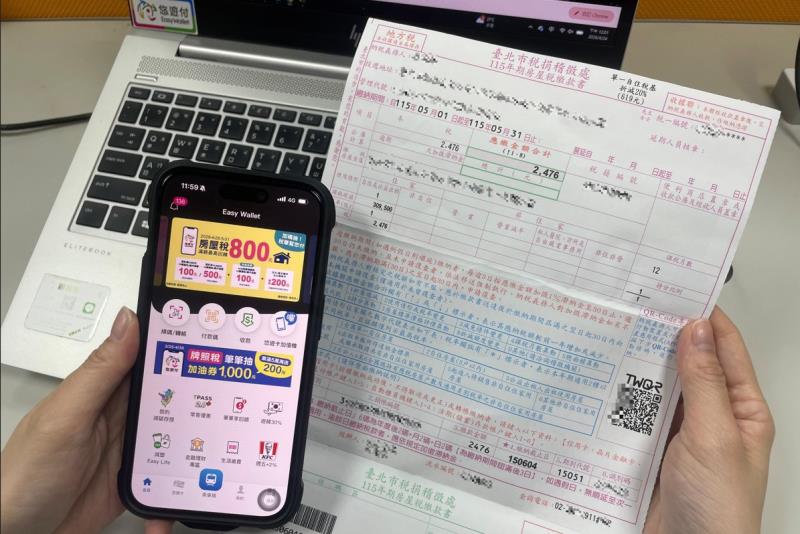 房屋稅、所得稅用悠遊付繳！ 最高送$800 再抽「稅單幫您付」大獎