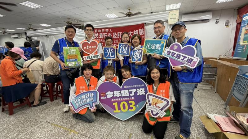 從門市到偏鄉　7-ELEVEN攜手肝基會送醫療資源進花蓮