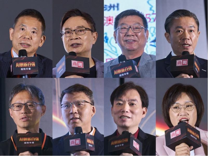商周AI創新百強趨勢年會壓軸  講者拆解台灣企業AI轉型之道