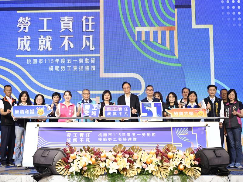 桃園市舉辦模範勞工表揚活動，推崇勞動價值