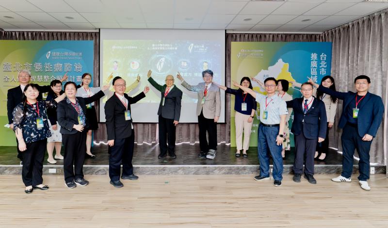 台北市醫師公會-健康台灣深耕計畫「臺北市慢性病防治全人健康智慧照護整合計畫」擴大啟動