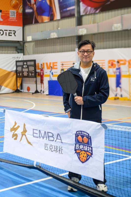 匹克球旋風吹進台灣 EMBA