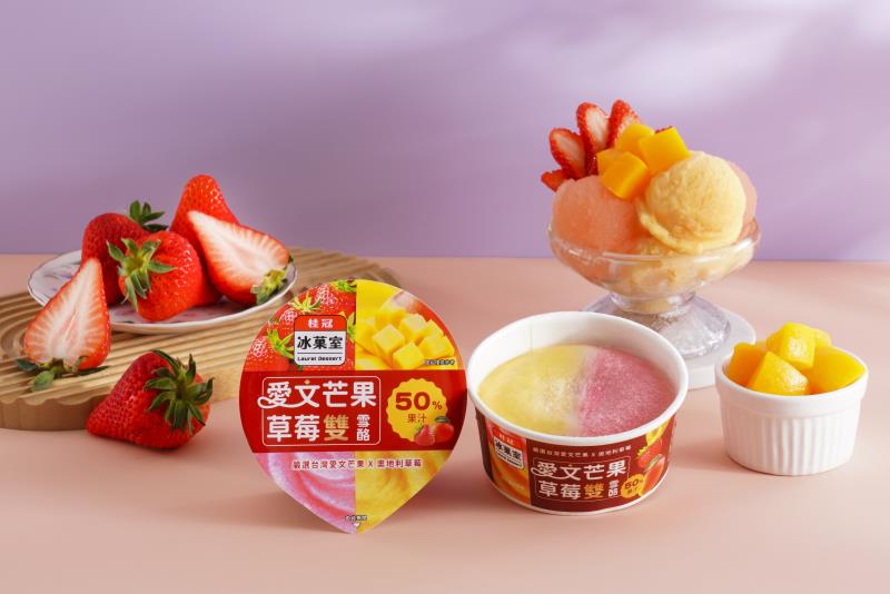 桂冠冰菓室_愛文芒果草莓雙雪酪