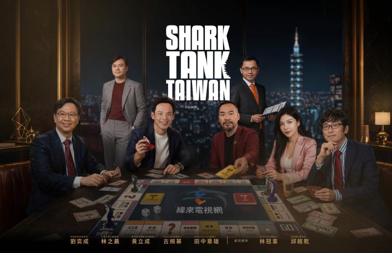 《Shark Tank Taiwan》台日五大投資巨頭正式曝光