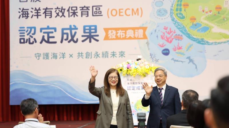 海洋有效保育區OECM認定成果發布典禮