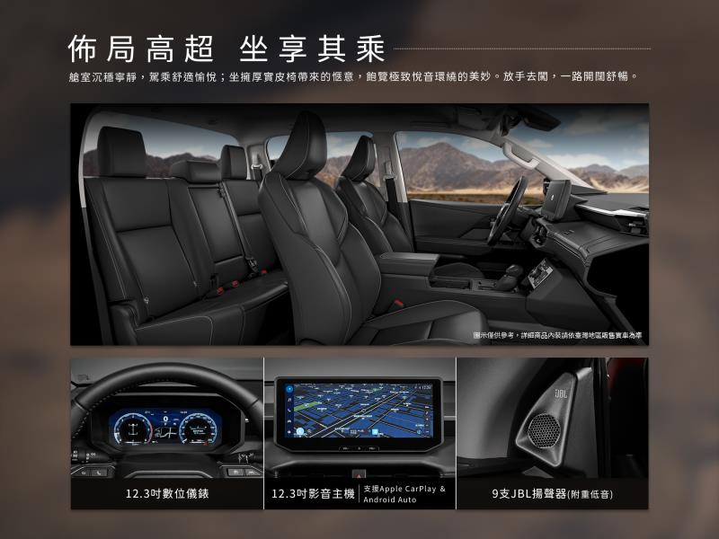 顛覆想像的豪華科技座艙，全新HILUX定義舒適新基準