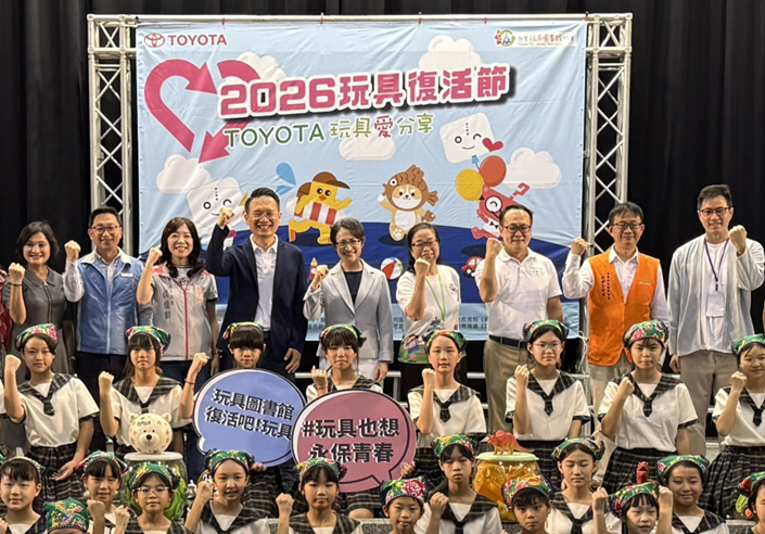 TOYOTA玩具愛分享2016年至今計畫邁入第11年，已累計回收超過500噸玩具，約當於13萬棵樹年減碳量，玩具不只為童年帶來歡樂，更能成為連結永續教育與社會公益的橋樑。