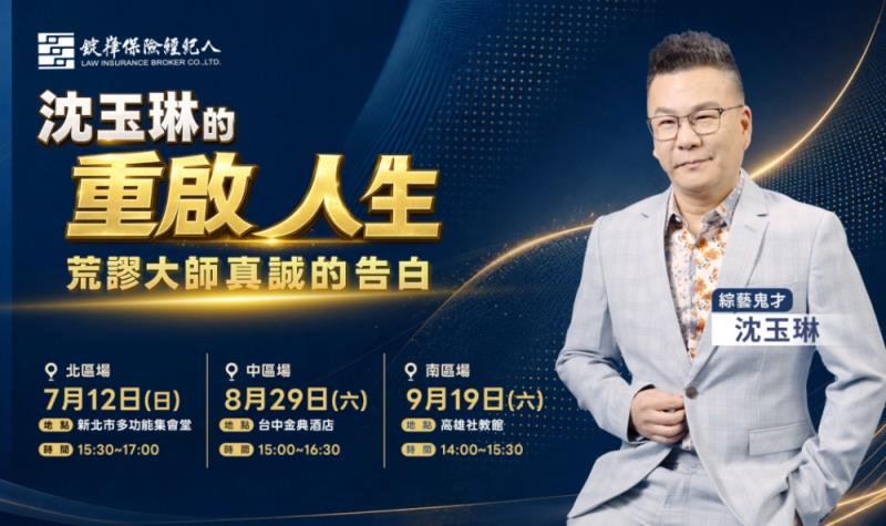 沈玉琳攜手錠嵂分享癌後重啟人生