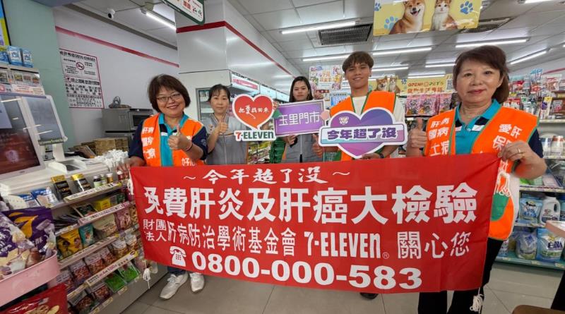 深入花東縱谷守護健康 肝基會免費腹超篩檢開跑 攜手玉里衛生所主動出擊 為鄉親提供全方位健康關懷服務