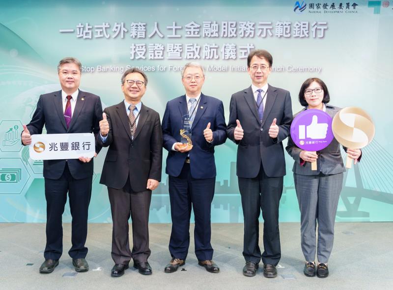邁向國際金融友善 兆豐銀行獲選外籍金融示範銀行 開戶 匯款 辦卡一次完成 打造外籍人士一站式金融服務體驗