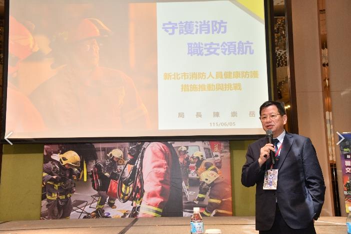新北市消防局陳局長於職安研討會擔任講座分享。