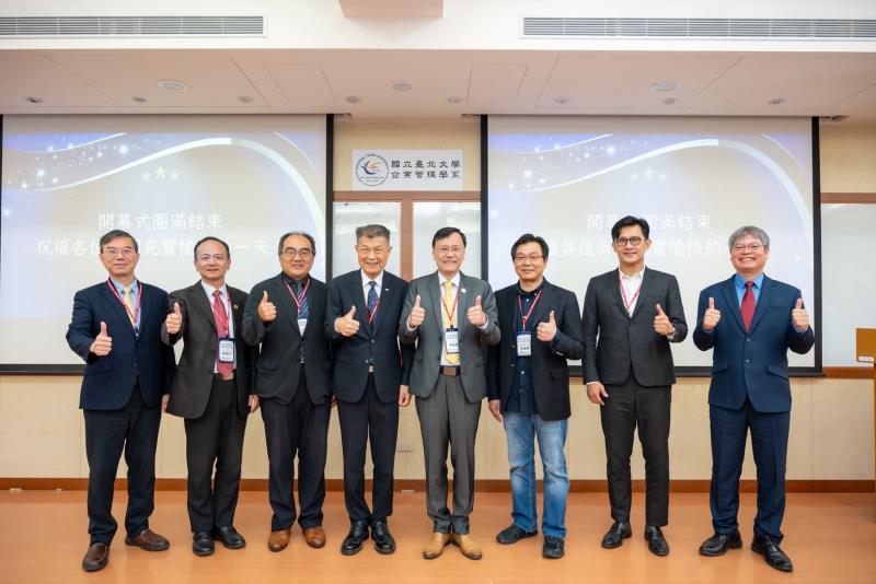 台北大學企管系創新卓越論壇 聚焦 強化AI賦能邁向永續轉型