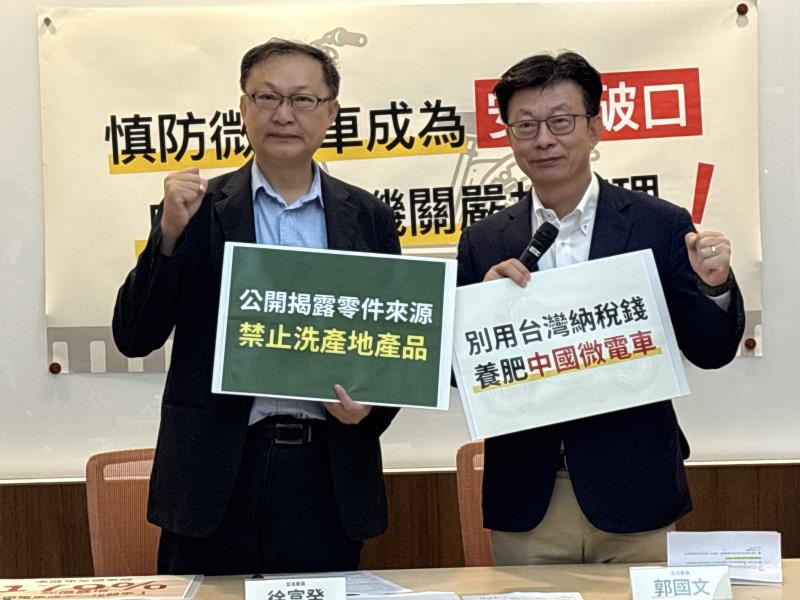 微電車納管應強化查驗與中製管理　